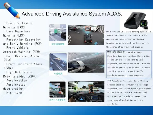 Advanced Driving Assistance System ADAS: | Front Collision Warning (FCW)