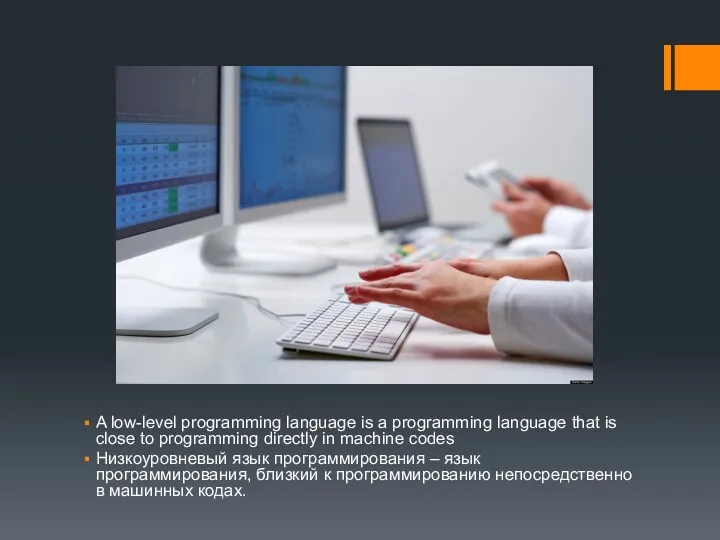 A low-level programming language is a programming language that is