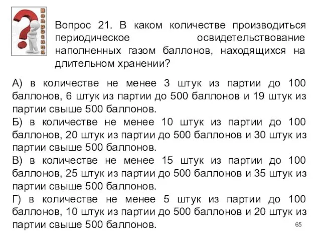 А) в количестве не менее 3 штук из партии до