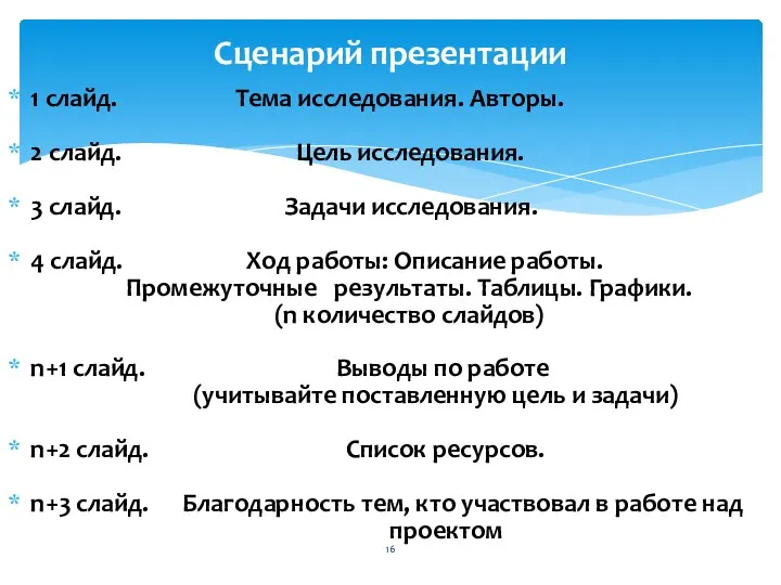 1 слайд. Тема исследования. Авторы. 2 слайд. Цель исследования. 3