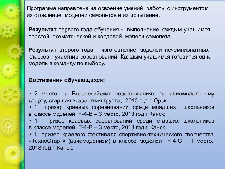 «Мгновение» Шаблон оформления презентации Программа направлена на освоение умений работы