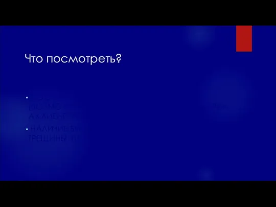 Что посмотреть? СООТВЕТСТВИЕ ЗАКАЗА РЕАЛЬНОСТИ (ВОЗМОЖНО, БЫЛА ЗАКАЗАНА БЫСТРАЯ УБОРКА,