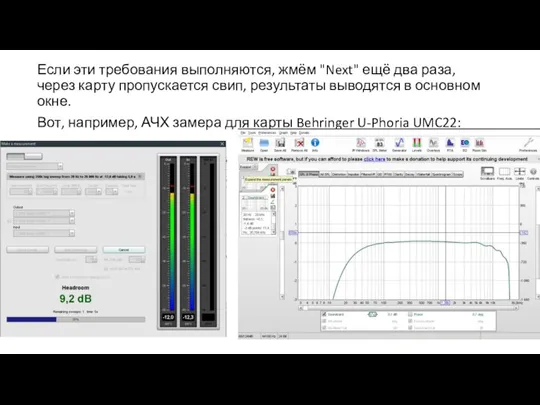 Если эти требования выполняются, жмём "Next" ещё два раза, через