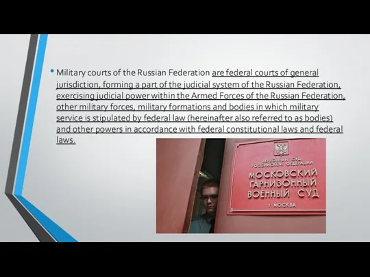 Military courts of the Russian Federation are federal courts of