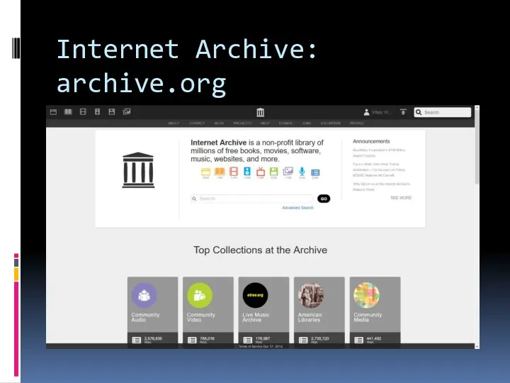 Internet Archive: archive.org К созданию своей библиотеки Internet Archive приступил