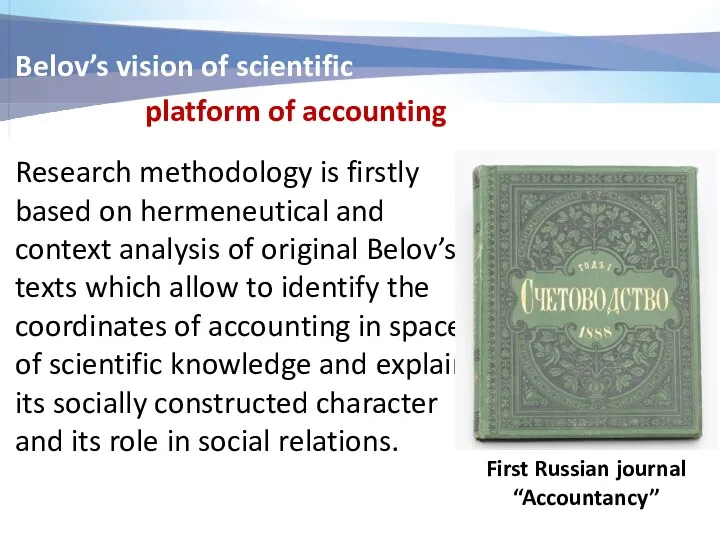 Belov’s vision of scientific platform of accounting Research methodology is