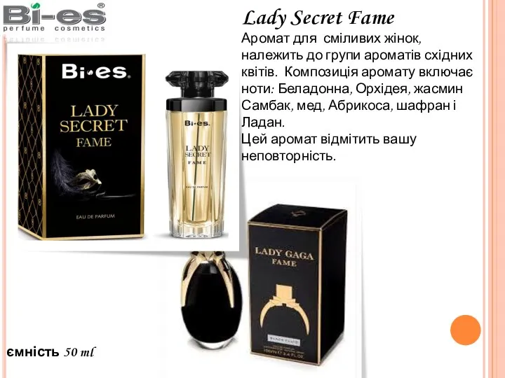 ємність 50 ml Lady Secret Fame Аромат для сміливих жінок,