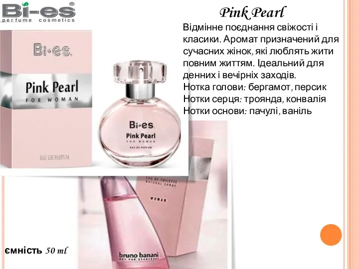 Pink Pearl Відмінне поєднання свіжості і класики. Аромат призначений для