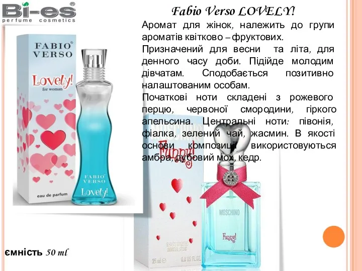 ємність 50 ml Fabio Verso LOVELY! Аромат для жінок, належить