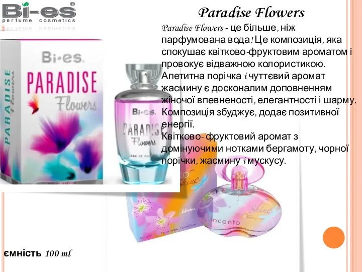 ємність 100 ml Paradise Flowers Paradise Flowers - це більше,