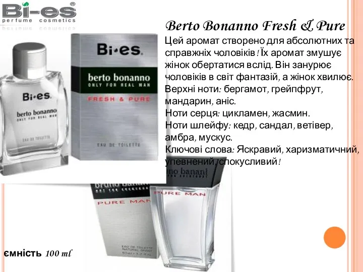 ємність 100 ml Berto Bonanno Fresh & Pure Цей аромат