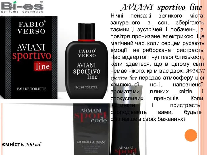 ємність 100 ml AVIANI sportivo line Нічні пейзажі великого міста,