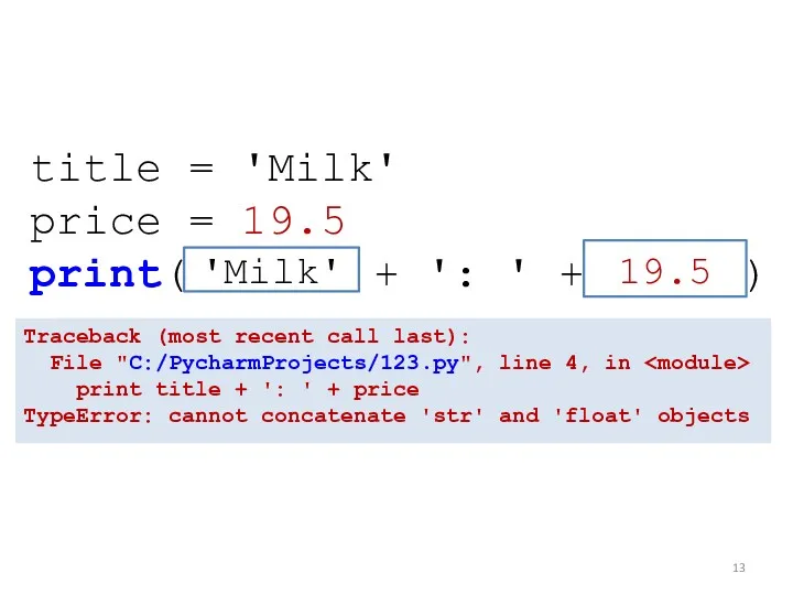 title = 'Milk' price = 19.5 print( title + ':