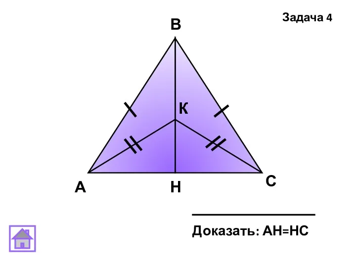 Задача 4