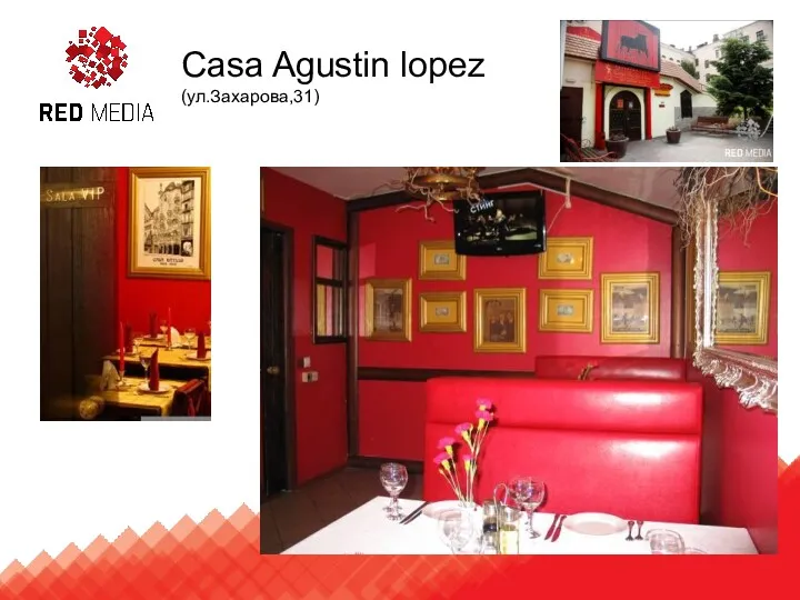 Casa Agustin lopez (ул.Захарова,31)