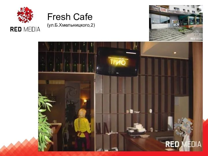 Fresh Cafe (ул.Б.Хмельницкого,2)