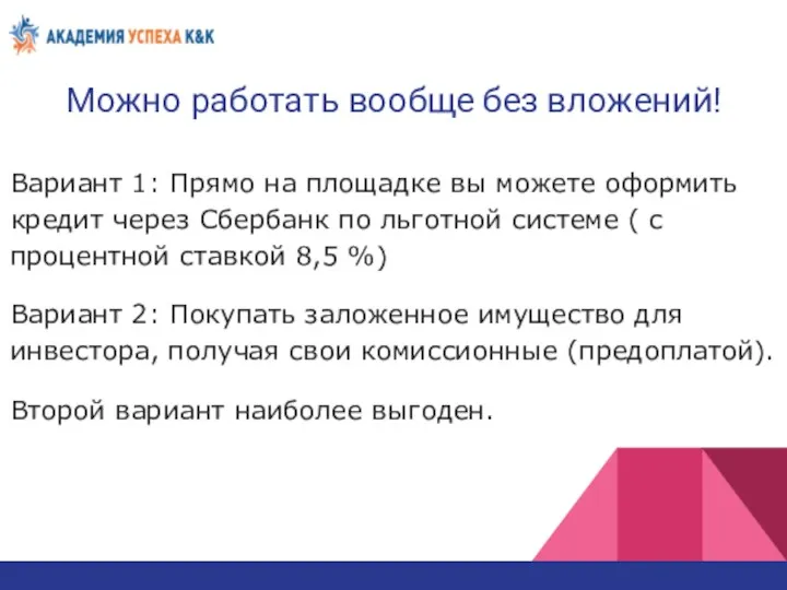 Можно работать вообще без вложений! Вариант 1: Прямо на площадке