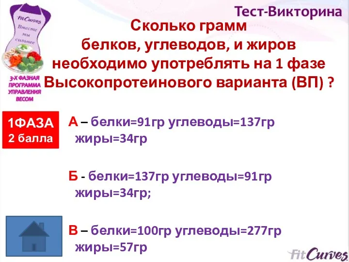 Сколько грамм белков, углеводов, и жиров необходимо употреблять на 1