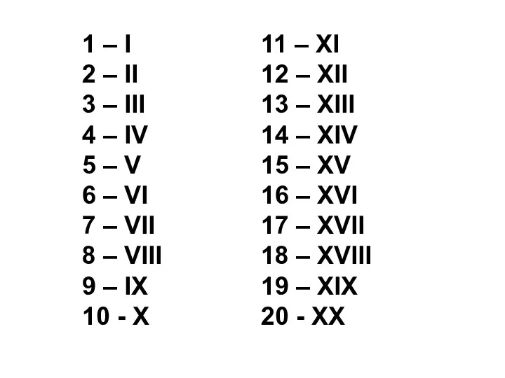 1 – I 2 – II 3 – III 4