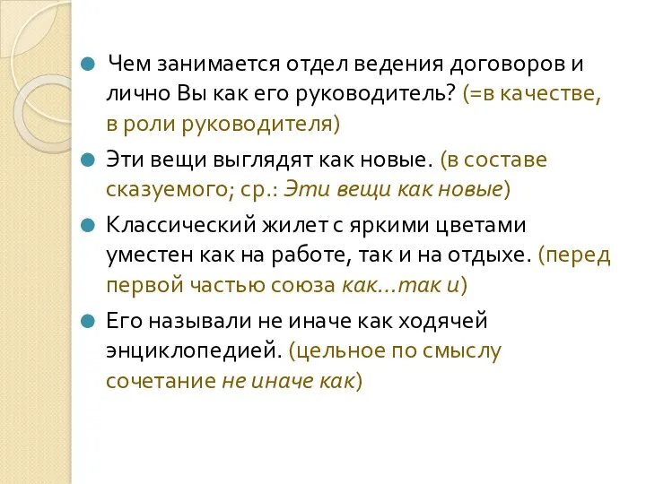 Чем занимается отдел ведения договоров и лично Вы как его