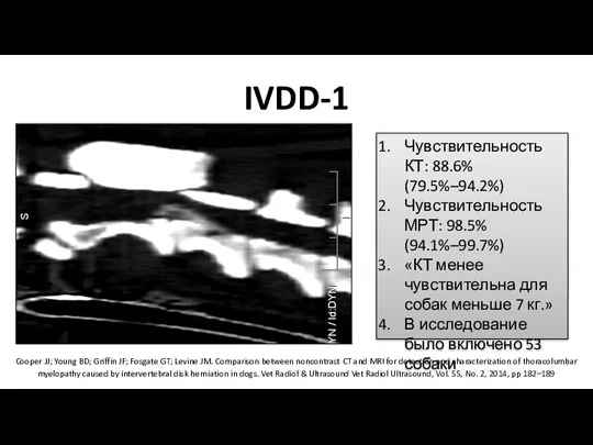 IVDD-1 Cooper JJ; Young BD; Griffin JF; Fosgate GT; Levine JM. Comparison between