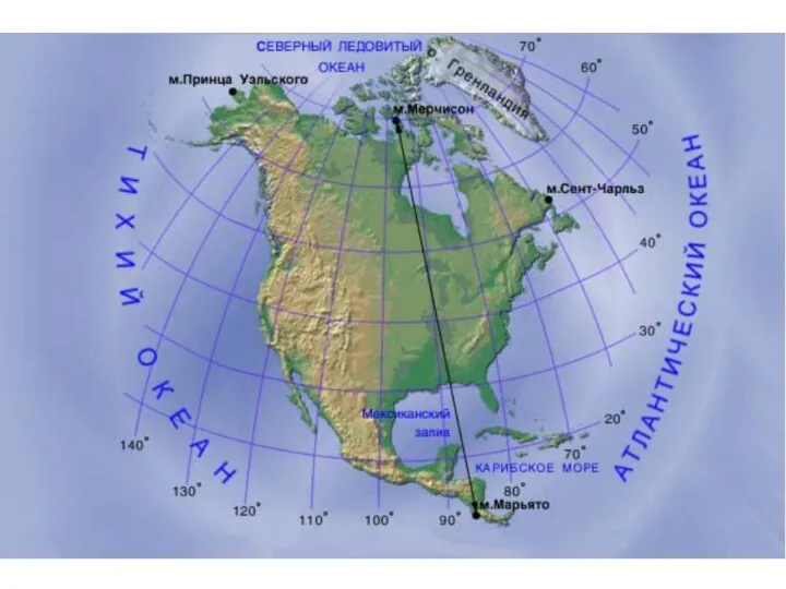 Крайние точки материка Северная точка мыс Мерчисон Южная точка мыс