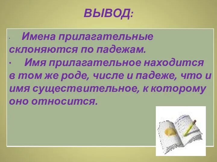 ВЫВОД: