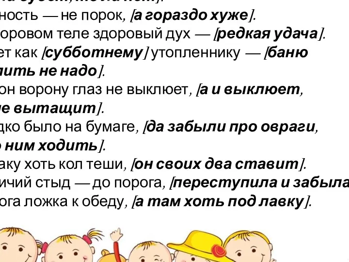 Бабушка [гадала], надвое сказала: [то ли дождик, то ли снег,