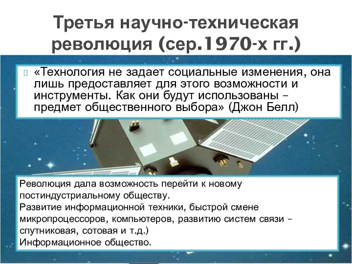 «Технология не задает социальные изменения, она лишь предоставляет для этого