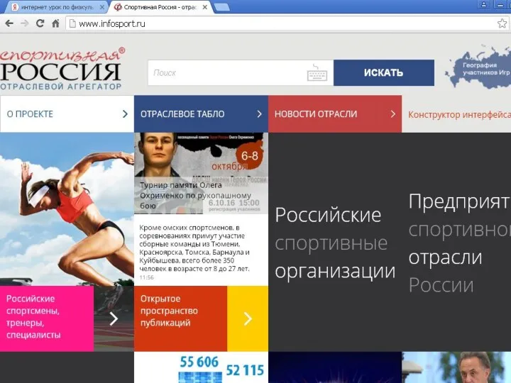 Интернет-ресурсы по физической культуре http://kidsport.narod.ru/ Ранний старт. Задача сайта - доведение до самой