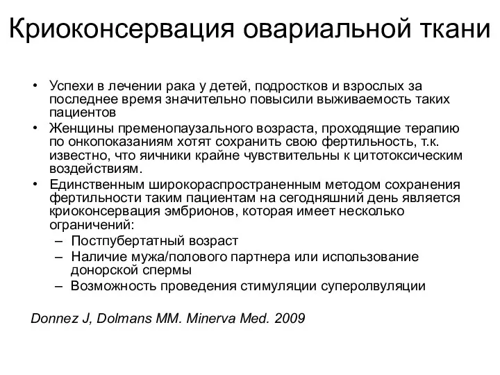 Успехи в лечении рака у детей, подростков и взрослых за