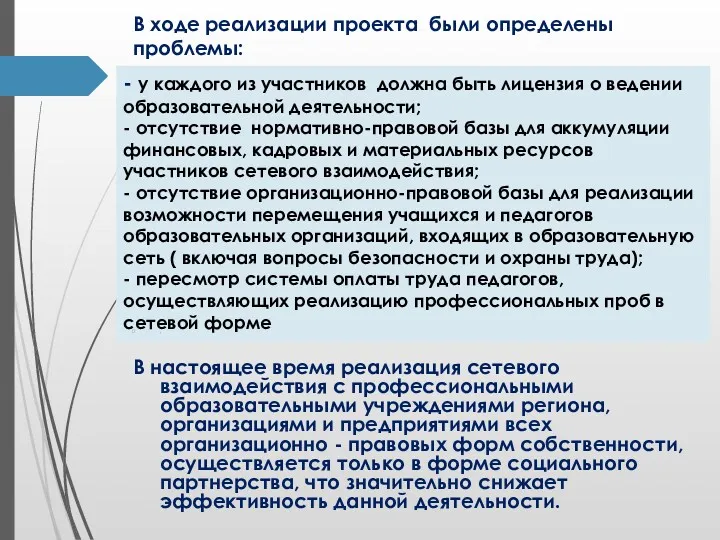 - у каждого из участников должна быть лицензия о ведении