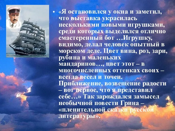 «Я остановился у окна и заметил, что выставка украсилась несколькими