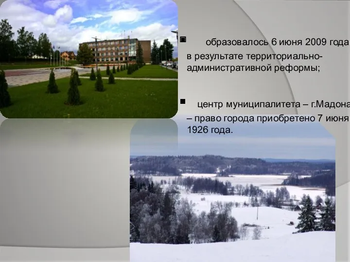 образовалось 6 июня 2009 года в результате территориально-административной реформы; центр