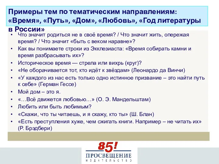 Что значит родиться не в своё время? / Что значит