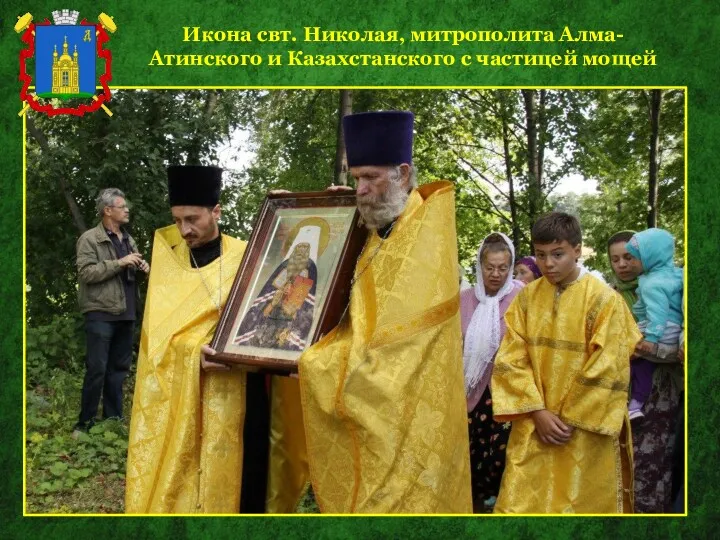 Икона свт. Николая, митрополита Алма-Атинского и Казахстанского с частицей мощей