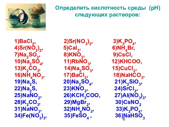 1)BaCl2, 2)Sr(NO3)2, 3)K3PO4, 4)Sr(NO2)2, 5)CaI2, 6)NH4Br, 7)Na2SO3, 8)KNO2, 9)CsCl, 10)Na2SO4,