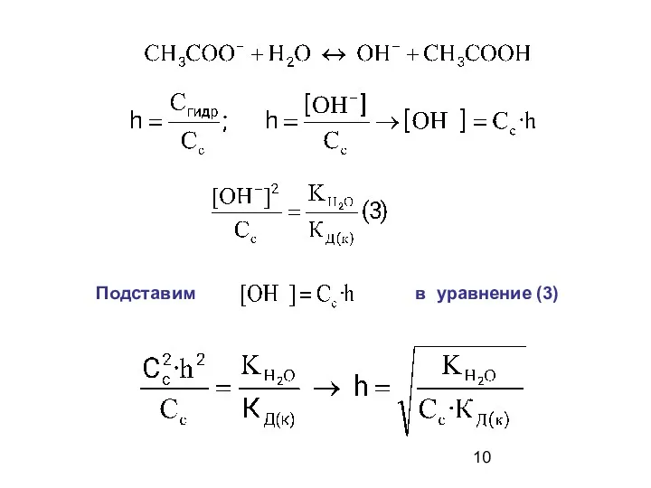 Подставим в уравнение (3)