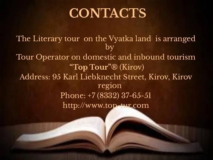 CONTACTS The Literary tour on the Vyatka land is arranged