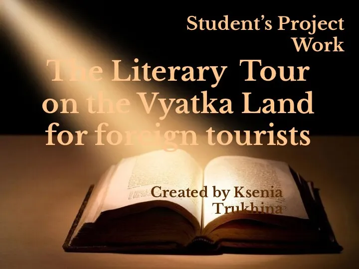 Student’s Project Work The Literary Tour on the Vyatka Land