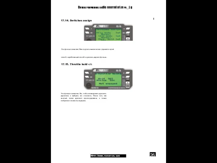 Difiiral prnpnrinnal radio nnnrml m\m pg_ j g 17.14. Switches