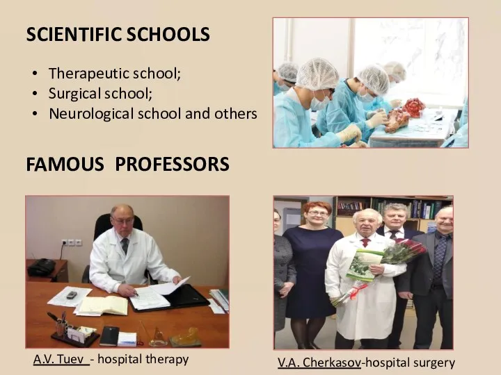 SCIENTIFIC SCHOOLS FAMOUS PROFESSORS Therapeutic school; Surgical school; Neurological school and others A.V.