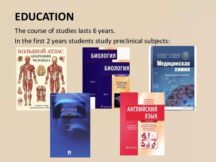EDUCATION The course of studies lasts 6 years. In the first 2 years