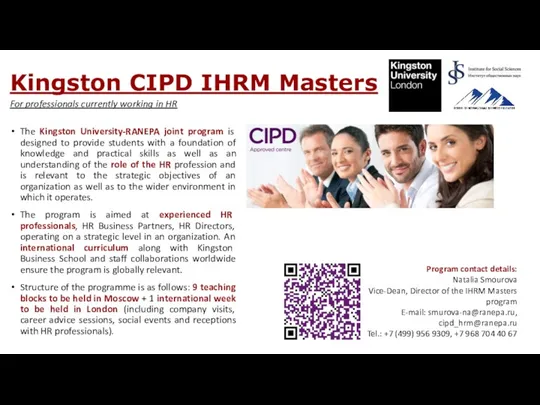 Kingston CIPD IHRM Masters The Kingston University-RANEPA joint program is