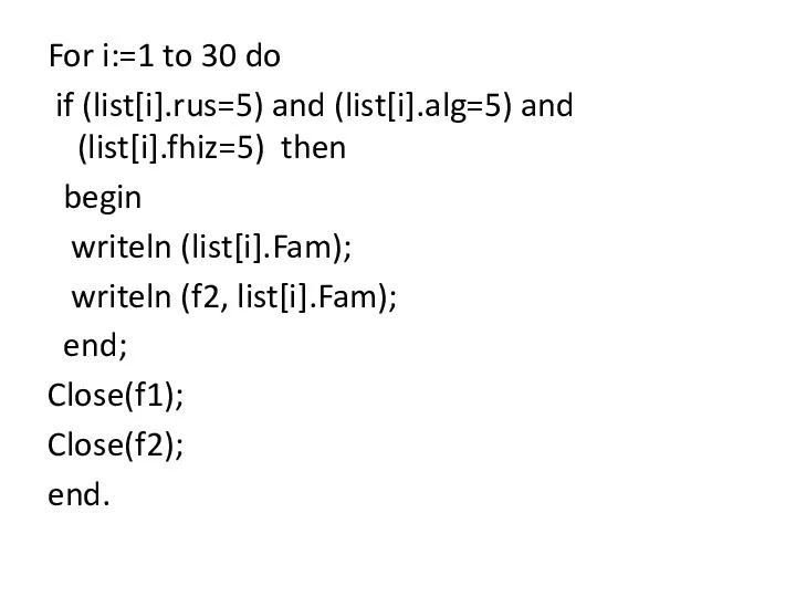 For i:=1 to 30 do if (list[i].rus=5) and (list[i].alg=5) and