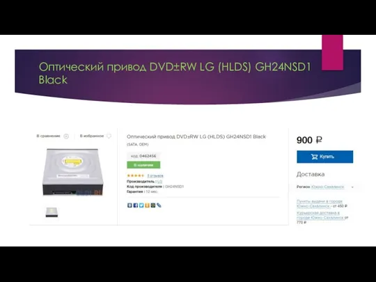 Оптический привод DVD±RW LG (HLDS) GH24NSD1 Black