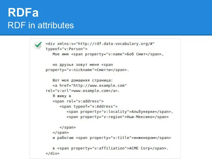 RDFa RDF in attributes