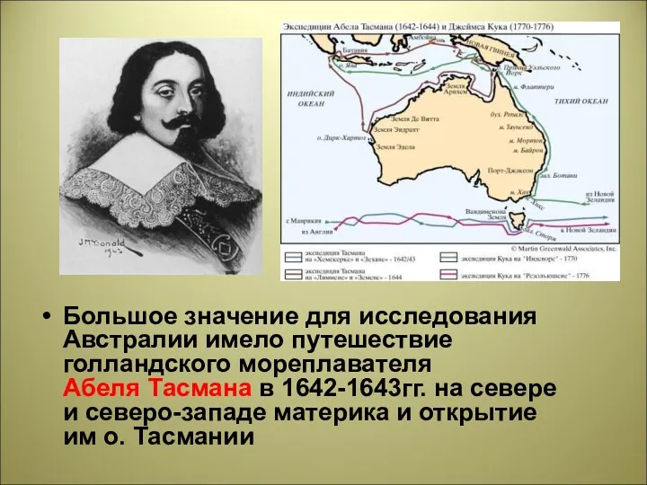 Большое значение для исследования Австралии имело путешествие голландского мореплавателя Абеля