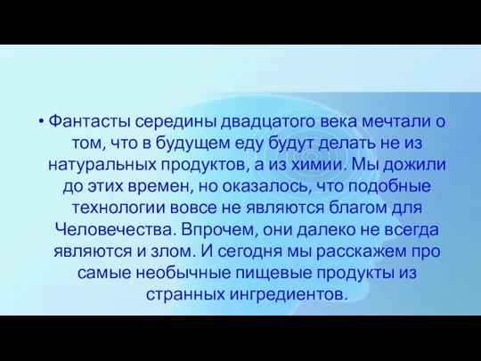 Фантасты середины двадцатого века мечтали о том, что в будущем