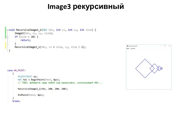 Image3 рекурсивный